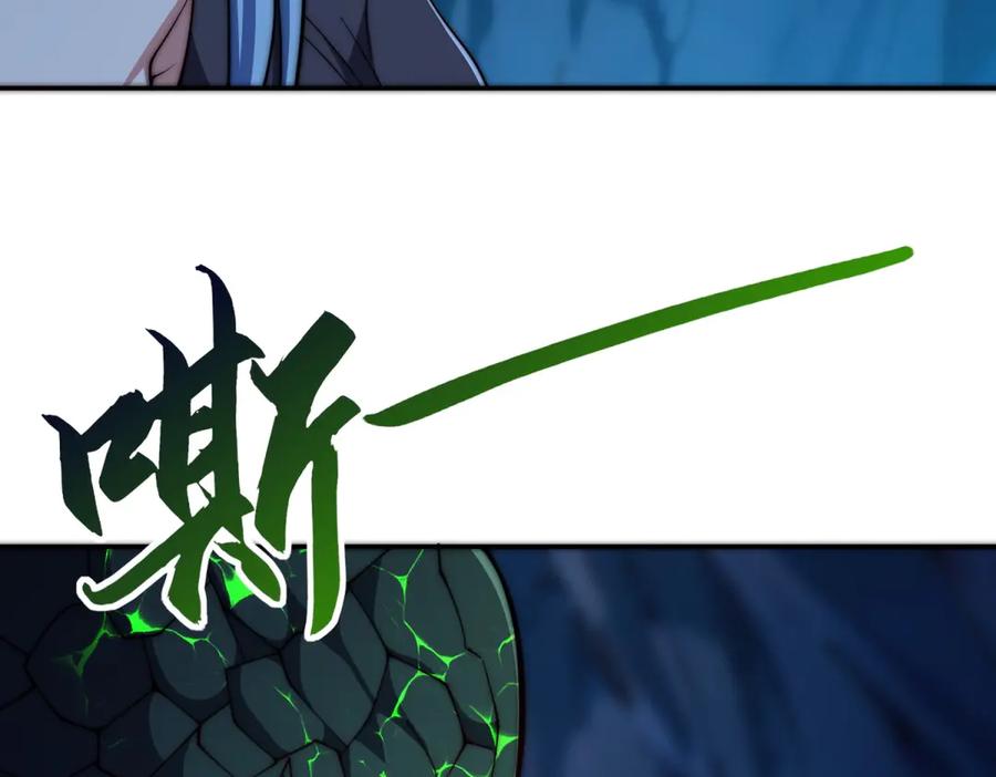 《异能重生我提前登顶》第39话 净莲火焰 第99页