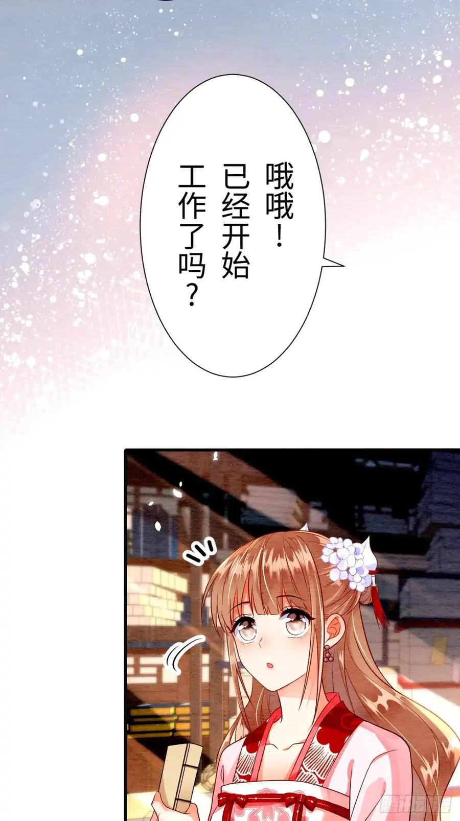 《召魔宫女》第10话 第51页