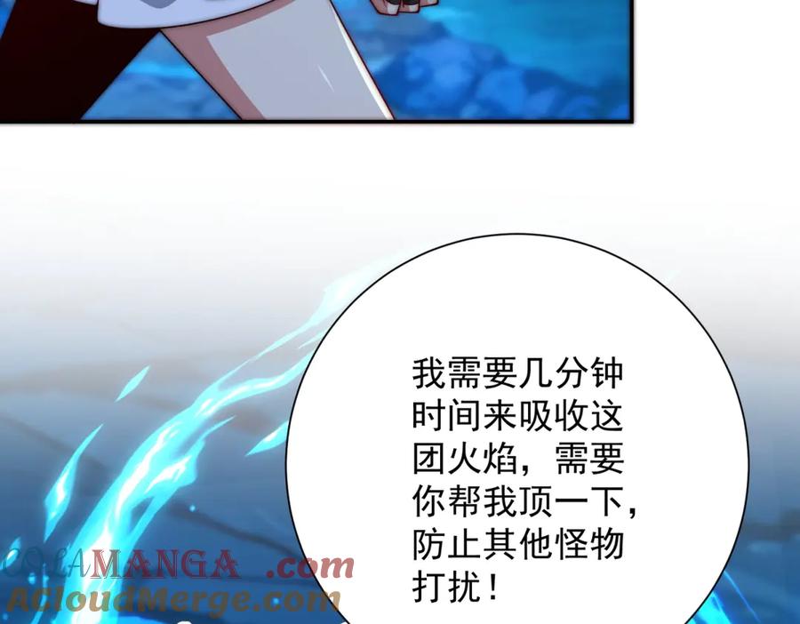 《异能重生我提前登顶》第39话 净莲火焰 第93页