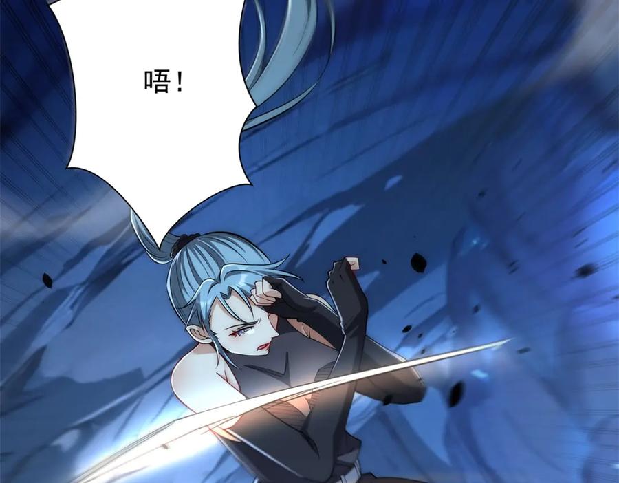 《异能重生我提前登顶》第39话 净莲火焰 第111页