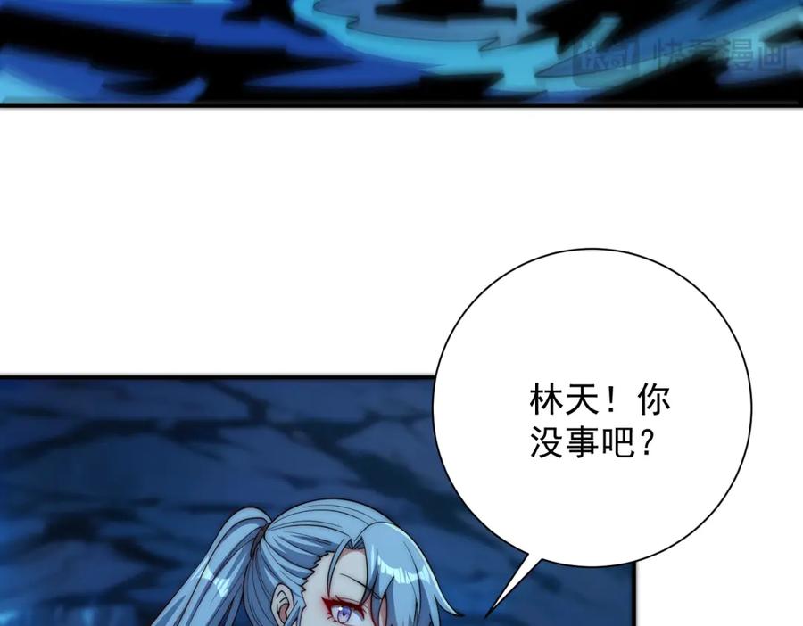 《异能重生我提前登顶》第39话 净莲火焰 第91页