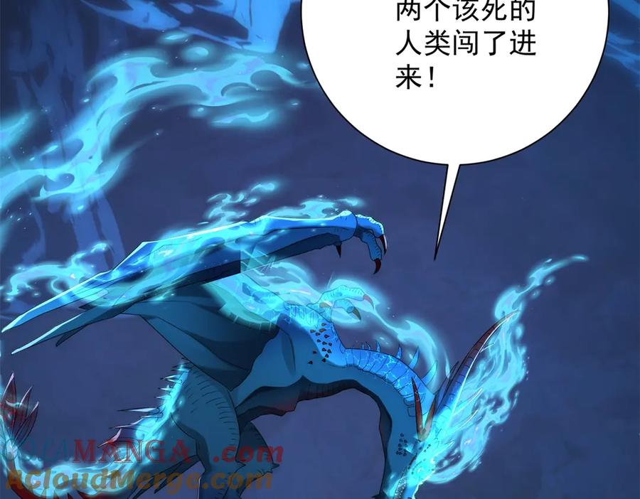 《异能重生我提前登顶》第40话 从封印中逃出的龙 第77页