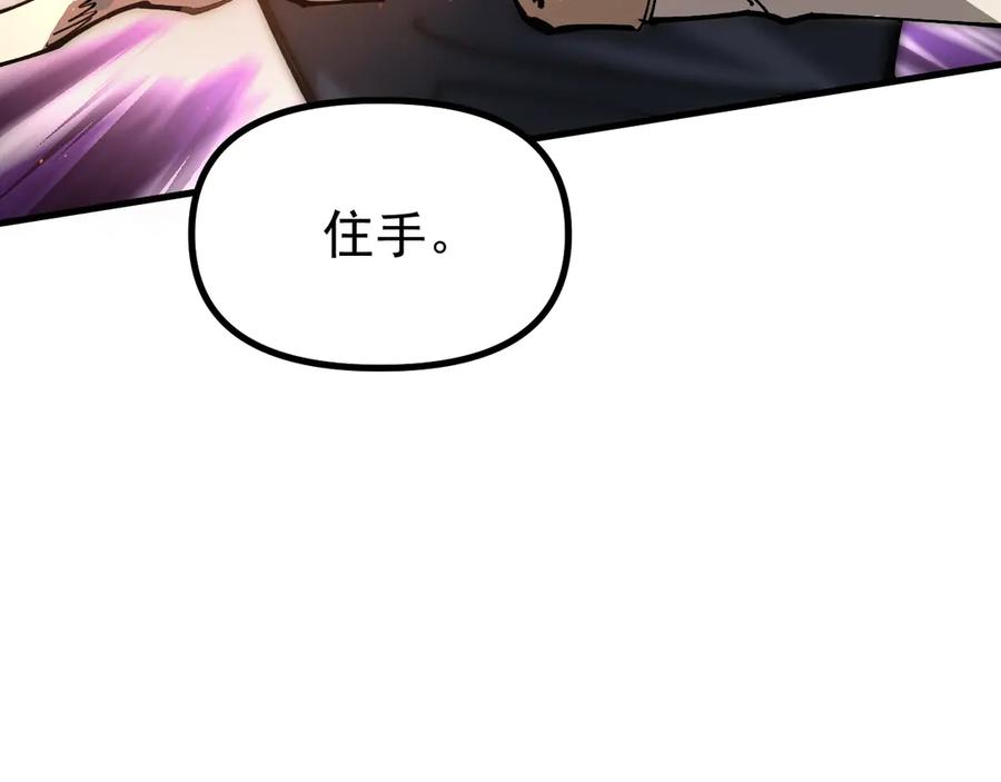 《全球御兽：我能看见进化路线》第18话 敢非礼我妹？ 第79页