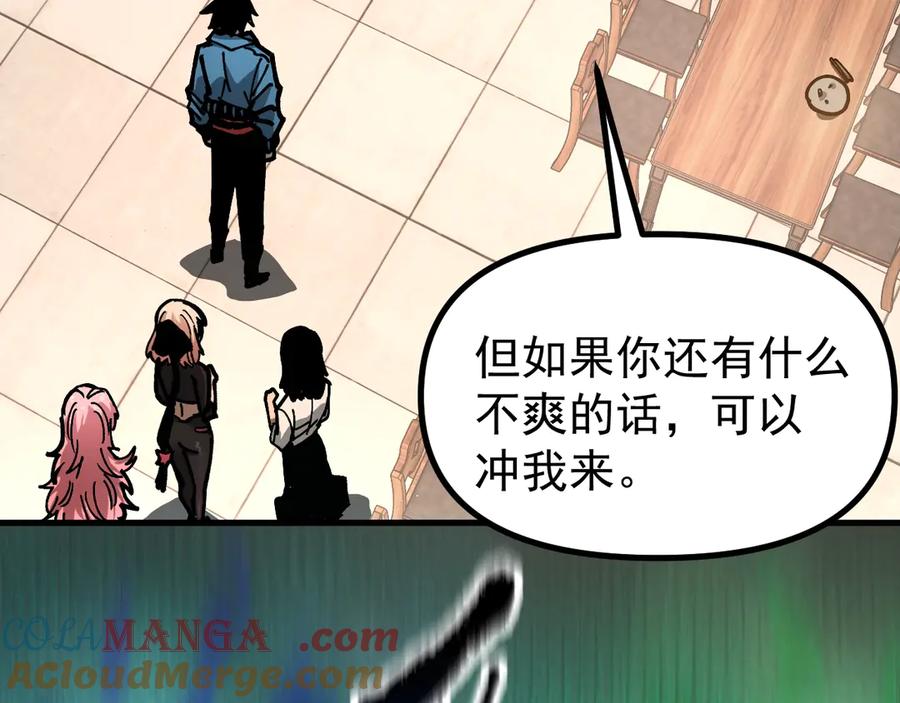 《全球御兽：我能看见进化路线》第18话 敢非礼我妹？ 第89页