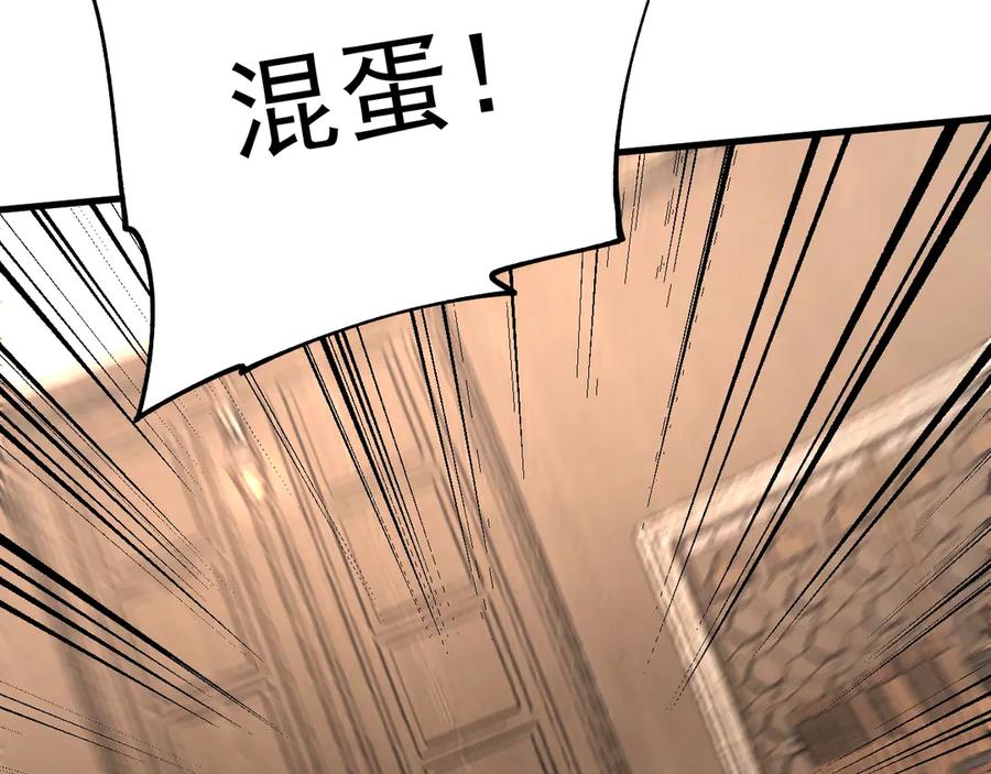 《全球御兽：我能看见进化路线》第18话 敢非礼我妹？ 第75页