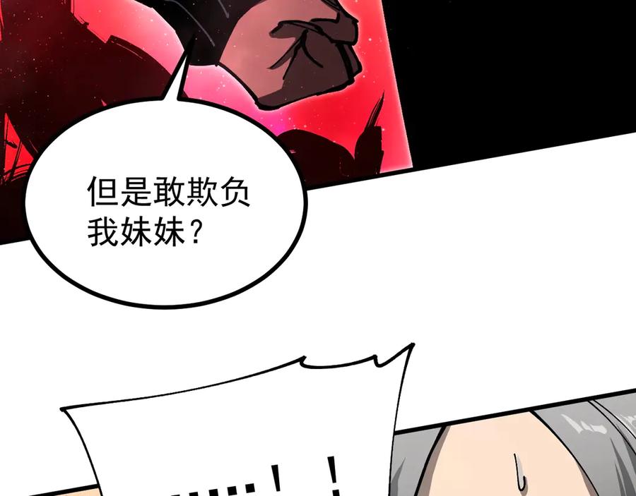 《全球御兽：我能看见进化路线》第18话 敢非礼我妹？ 第70页