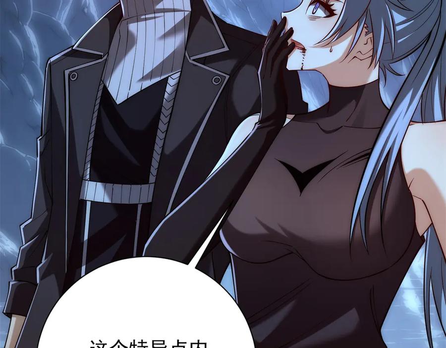 《异能重生我提前登顶》第40话 从封印中逃出的龙 第63页