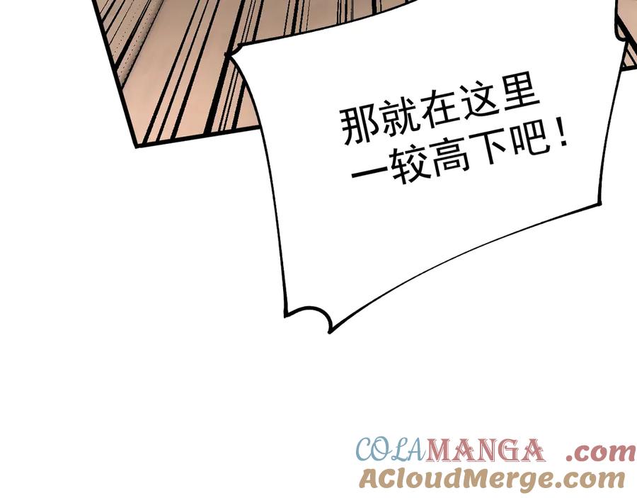 《全球御兽：我能看见进化路线》第18话 敢非礼我妹？ 第77页