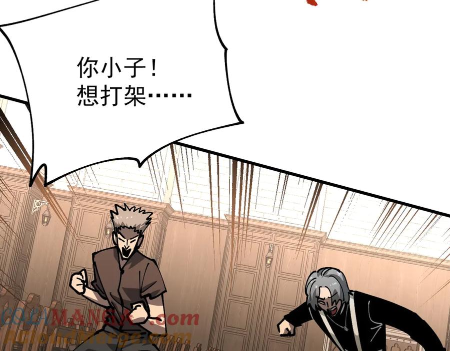 《全球御兽：我能看见进化路线》第18话 敢非礼我妹？ 第65页