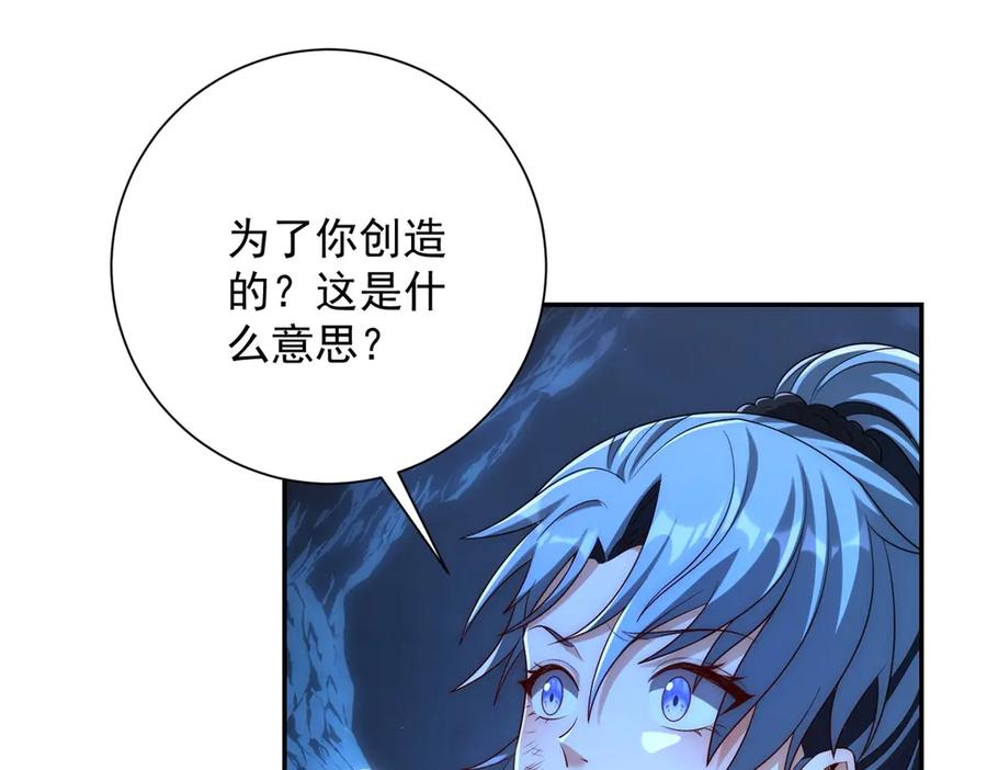 《异能重生我提前登顶》第40话 从封印中逃出的龙 第74页
