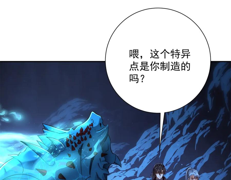 《异能重生我提前登顶》第40话 从封印中逃出的龙 第70页