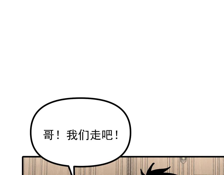 《全球御兽：我能看见进化路线》第18话 敢非礼我妹？ 第94页