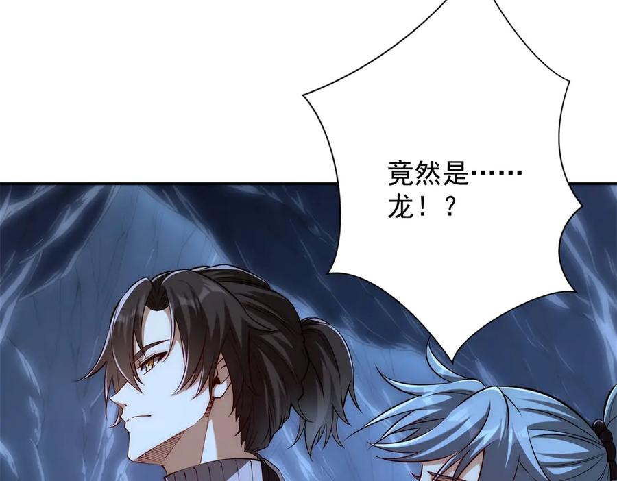 《异能重生我提前登顶》第40话 从封印中逃出的龙 第62页