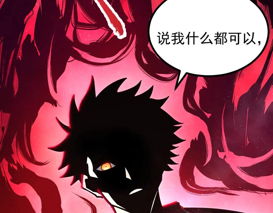 《全球御兽：我能看见进化路线》第18话 敢非礼我妹？ 第67页