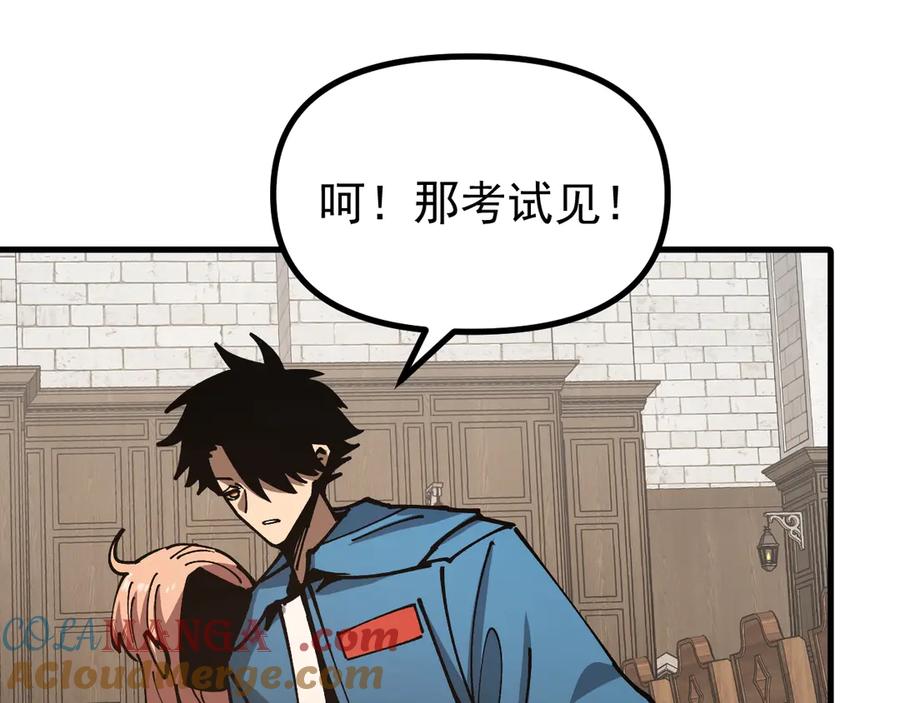 《全球御兽：我能看见进化路线》第18话 敢非礼我妹？ 第97页