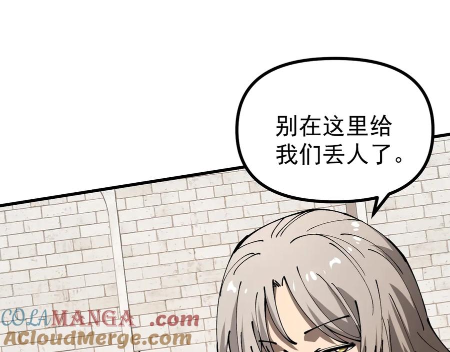 《全球御兽：我能看见进化路线》第18话 敢非礼我妹？ 第81页