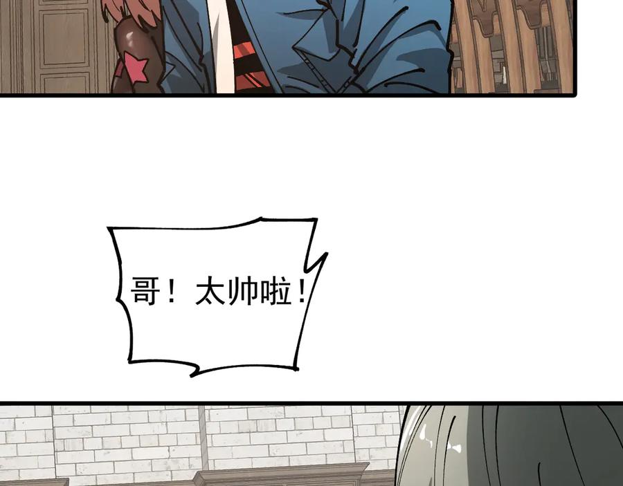 《全球御兽：我能看见进化路线》第18话 敢非礼我妹？ 第98页