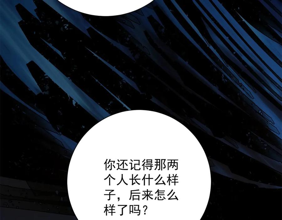 《异能重生我提前登顶》第40话 从封印中逃出的龙 第80页
