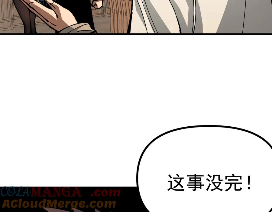 《全球御兽：我能看见进化路线》第18话 敢非礼我妹？ 第85页