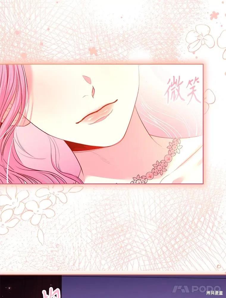 《成为暴君的秘书官》第110话 第152页