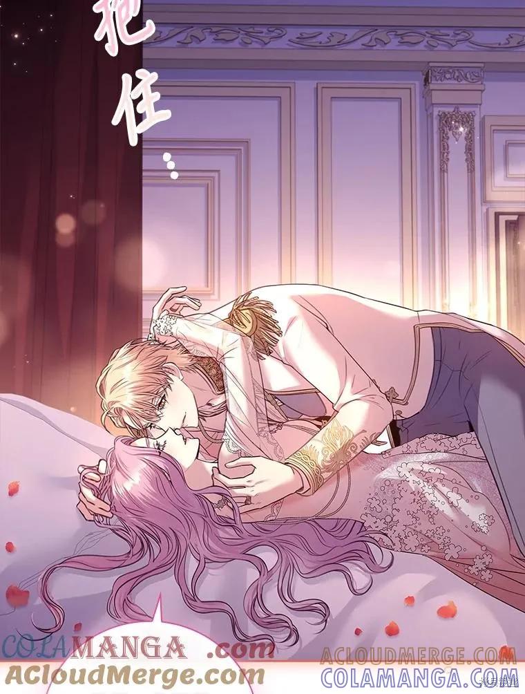 《成为暴君的秘书官》第110话 第153页