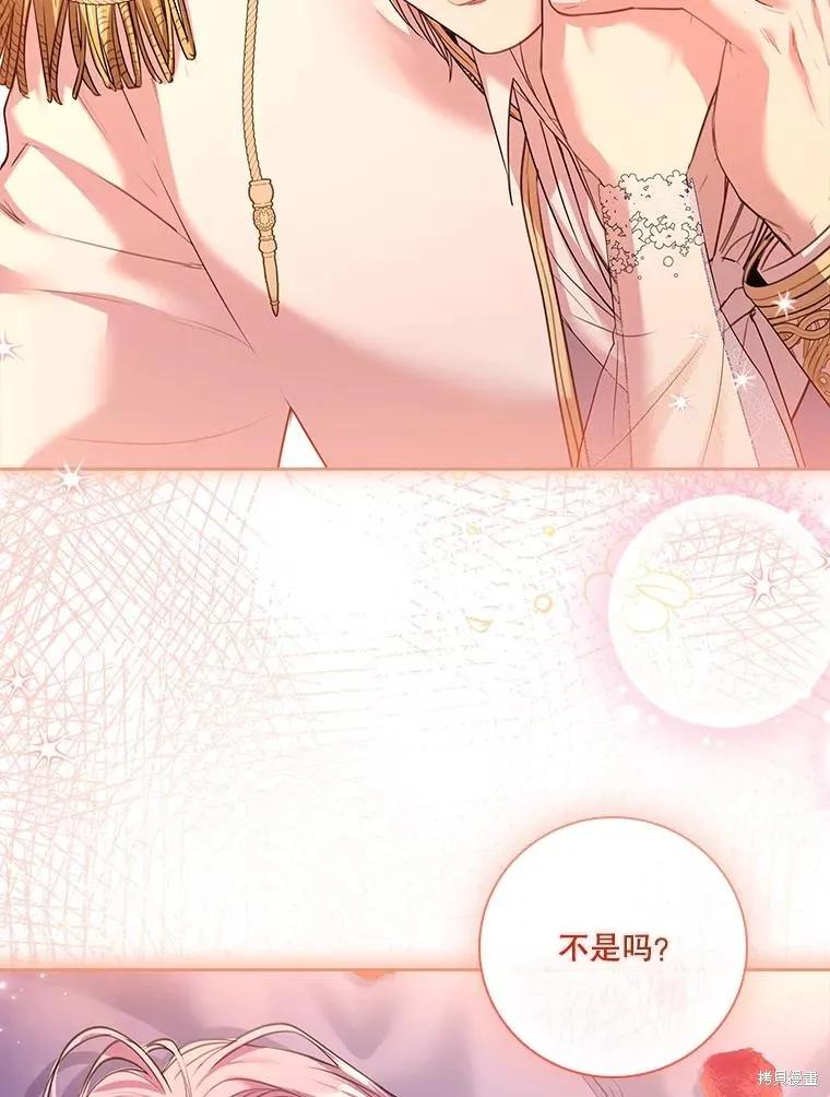 《成为暴君的秘书官》第110话 第150页