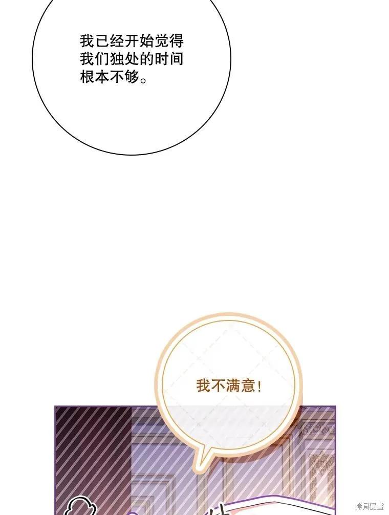《成为暴君的秘书官》第110话 第147页
