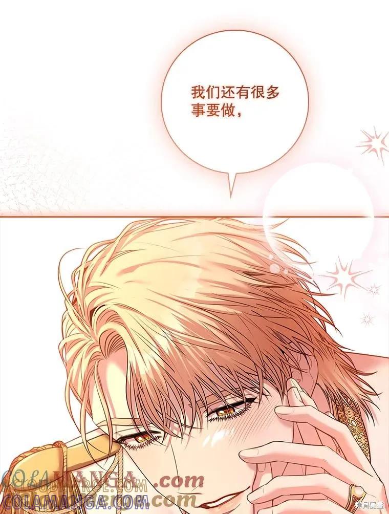 《成为暴君的秘书官》第110话 第149页