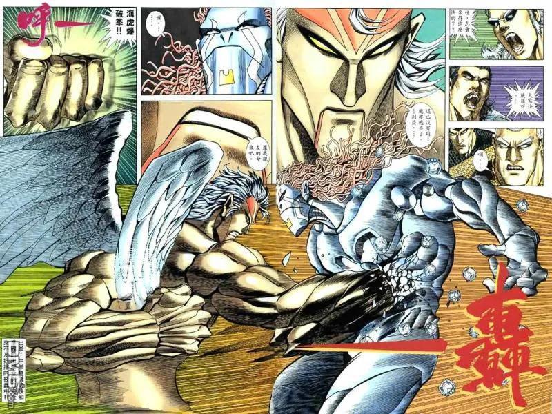 《武神》第132卷 第24页