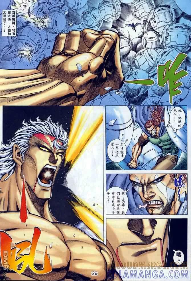 《武神》第132卷 第25页