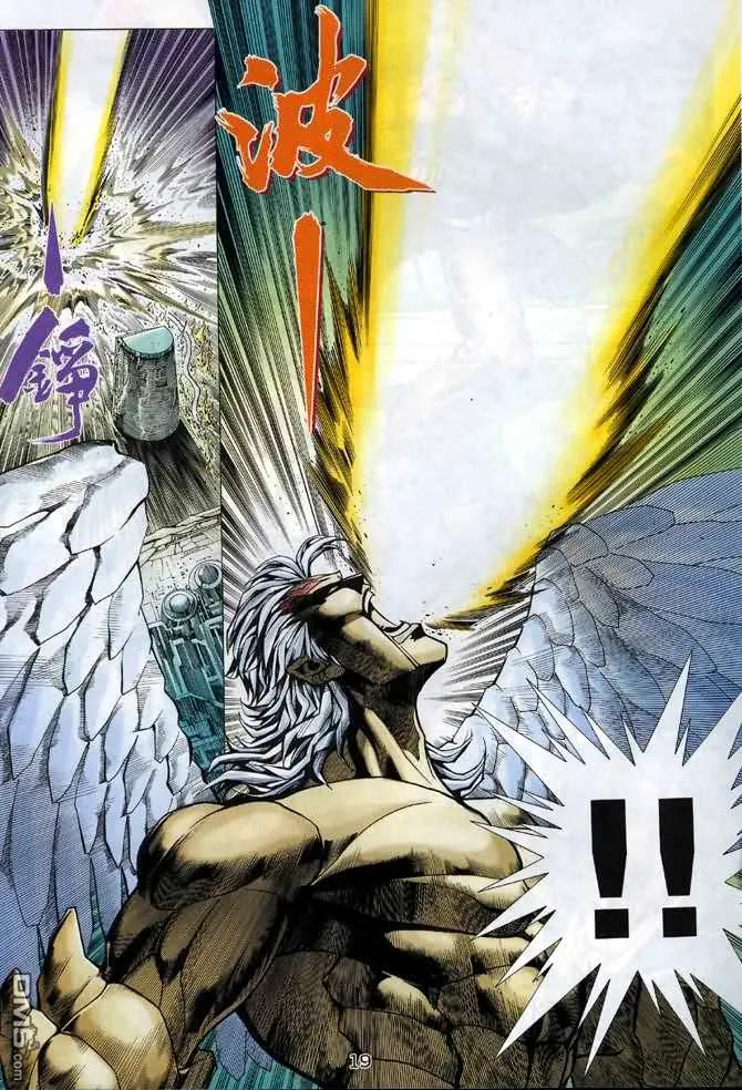 《武神》第132卷 第18页