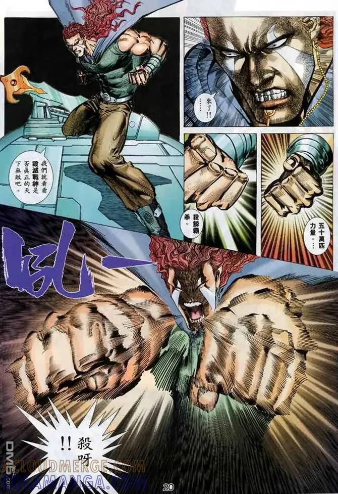 《武神》第132卷 第19页
