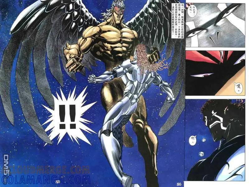 《武神》第132卷 第23页