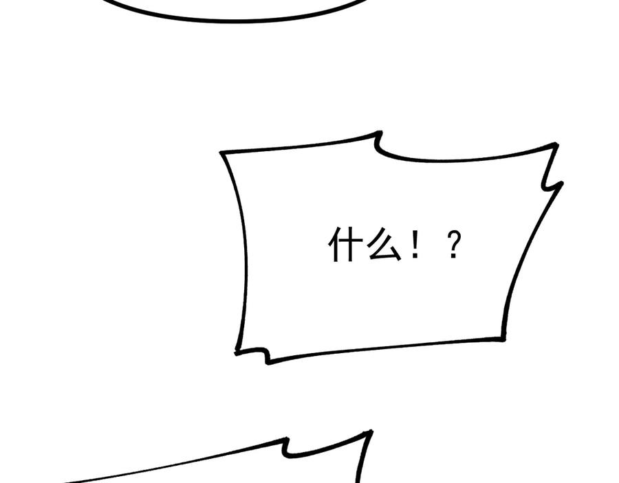 《全球御兽：我能看见进化路线》第19话 新的试炼开始！ 第48页