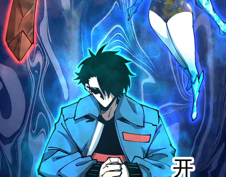 《全球御兽：我能看见进化路线》第19话 新的试炼开始！ 第103页