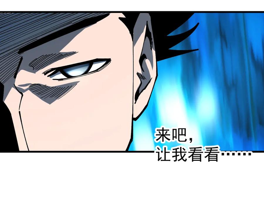 《全球御兽：我能看见进化路线》第19话 新的试炼开始！ 第63页