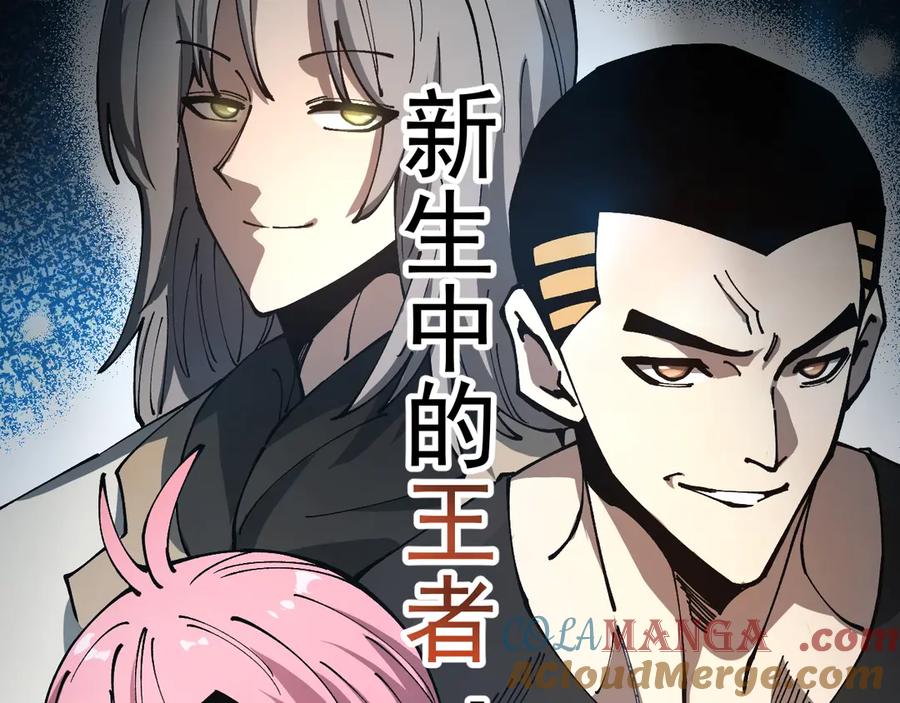 《全球御兽：我能看见进化路线》第19话 新的试炼开始！ 第65页