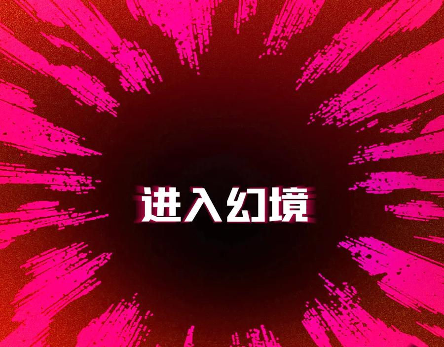 《全球御兽：我能看见进化路线》第19话 新的试炼开始！ 第79页