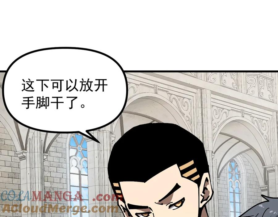 《全球御兽：我能看见进化路线》第19话 新的试炼开始！ 第53页