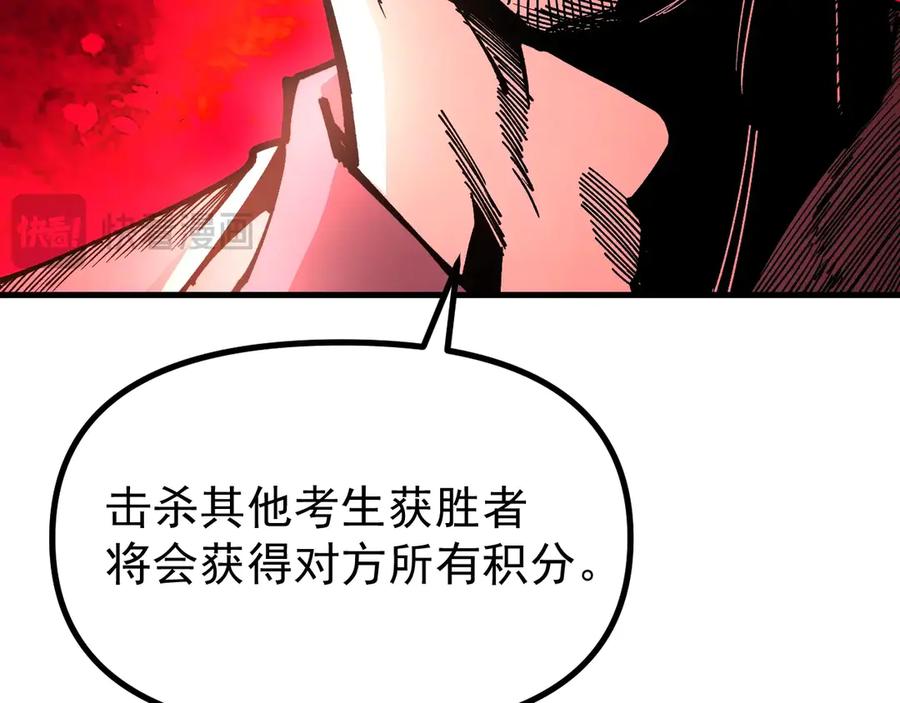 《全球御兽：我能看见进化路线》第19话 新的试炼开始！ 第47页