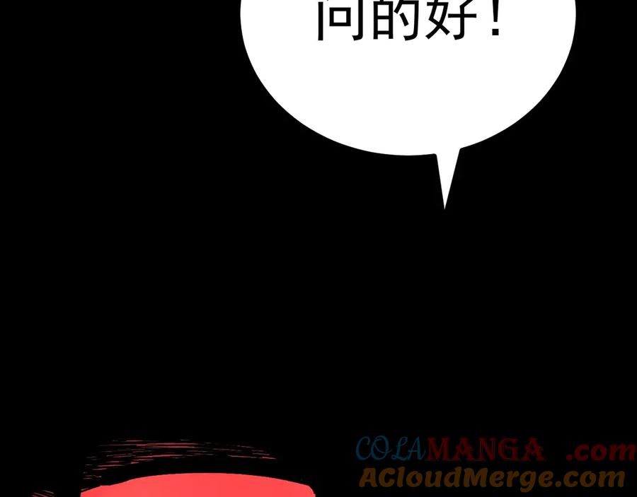 《全球御兽：我能看见进化路线》第19话 新的试炼开始！ 第45页