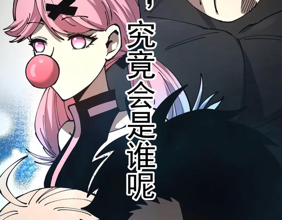 《全球御兽：我能看见进化路线》第19话 新的试炼开始！ 第66页
