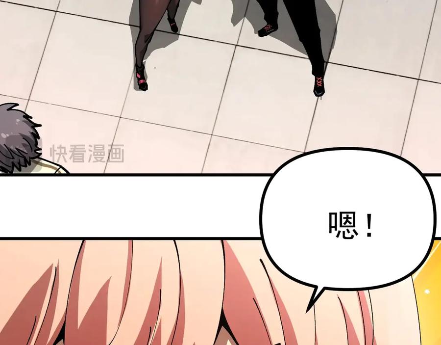 《全球御兽：我能看见进化路线》第19话 新的试炼开始！ 第72页