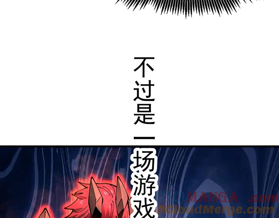 《全球御兽：我能看见进化路线》第19话 新的试炼开始！ 第101页