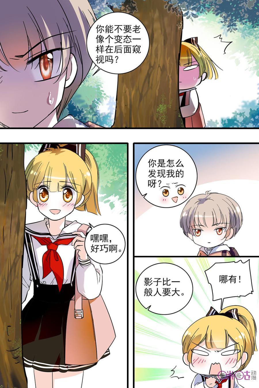 《青柠之夏》第124话：番外篇(13) 第16页
