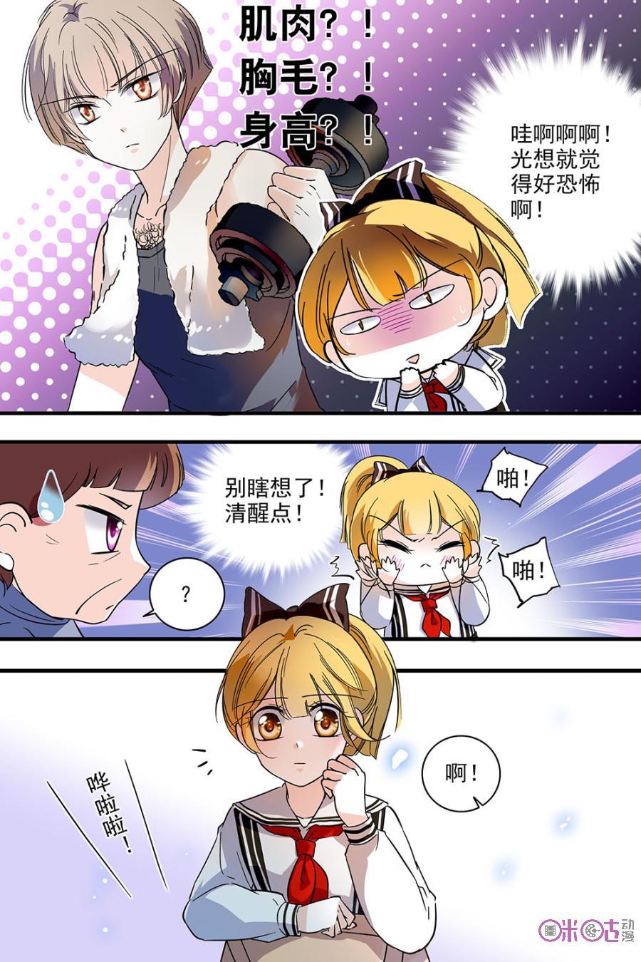 《青柠之夏》第124话：番外篇(13) 第4页
