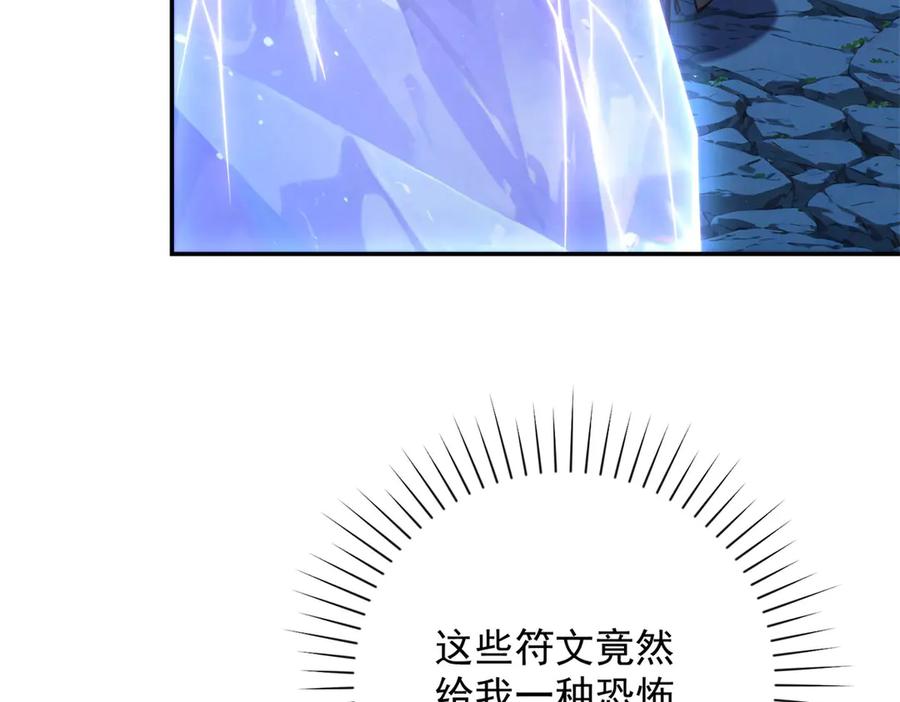 《异能重生我提前登顶》第42话 宋金刚的背叛 第7页