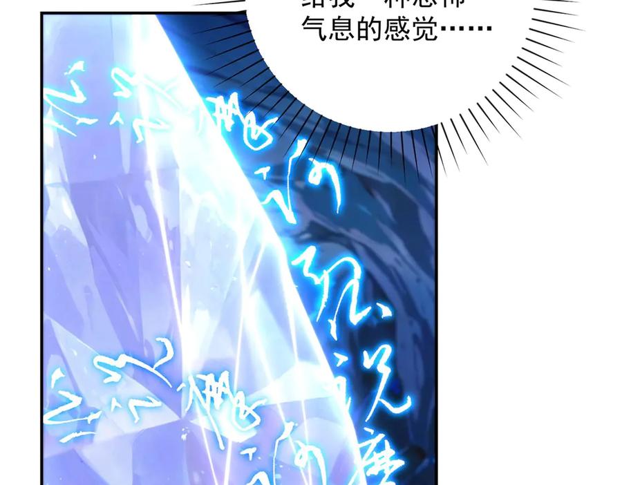 《异能重生我提前登顶》第42话 宋金刚的背叛 第8页