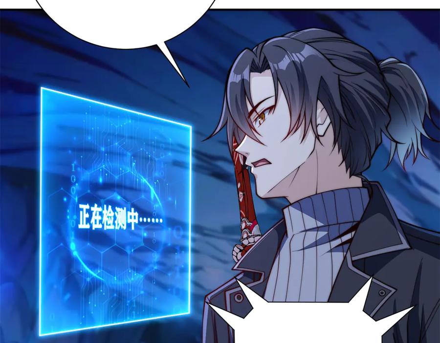 《异能重生我提前登顶》第42话 宋金刚的背叛 第10页
