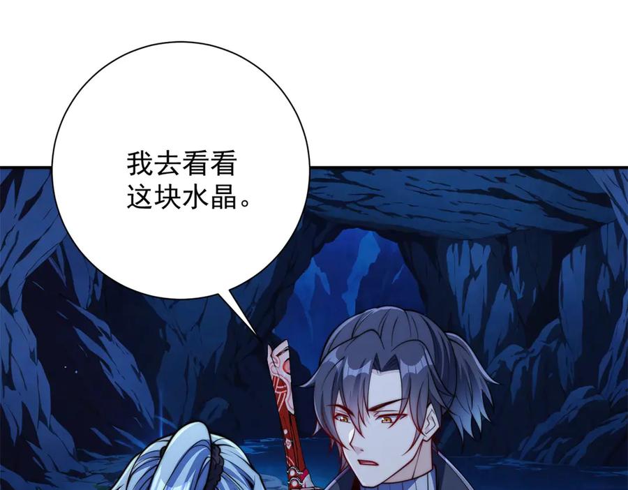《异能重生我提前登顶》第42话 宋金刚的背叛 第4页